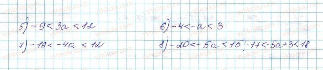 9-algebra-ag-merzlyak-vb-polonskij-ms-yakir-2017--1-nerivnosti-3-dodavannya-i-mnozhennya-chislovih-nerivnostej-otsinyuvannya-znachennya-virazu-3-rnd3501.jpg