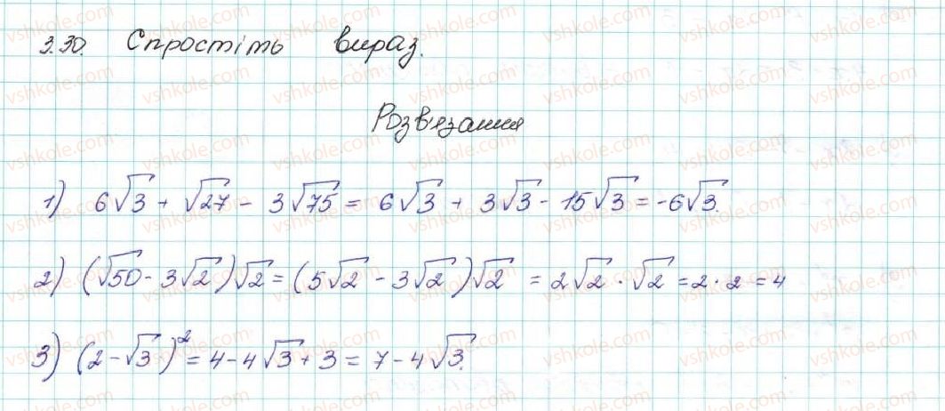 9-algebra-ag-merzlyak-vb-polonskij-ms-yakir-2017--1-nerivnosti-3-dodavannya-i-mnozhennya-chislovih-nerivnostej-otsinyuvannya-znachennya-virazu-30-rnd6950.jpg