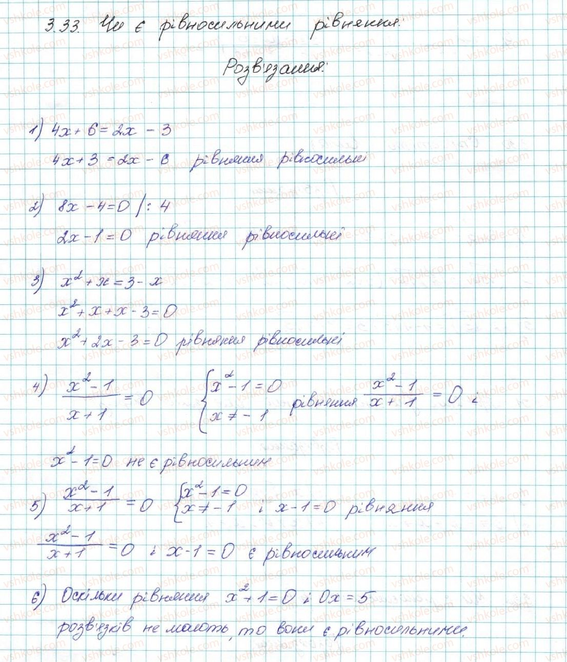 9-algebra-ag-merzlyak-vb-polonskij-ms-yakir-2017--1-nerivnosti-3-dodavannya-i-mnozhennya-chislovih-nerivnostej-otsinyuvannya-znachennya-virazu-33-rnd1189.jpg
