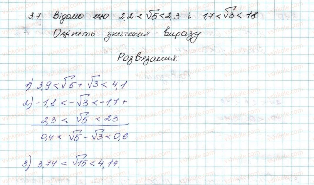 9-algebra-ag-merzlyak-vb-polonskij-ms-yakir-2017--1-nerivnosti-3-dodavannya-i-mnozhennya-chislovih-nerivnostej-otsinyuvannya-znachennya-virazu-7-rnd7776.jpg