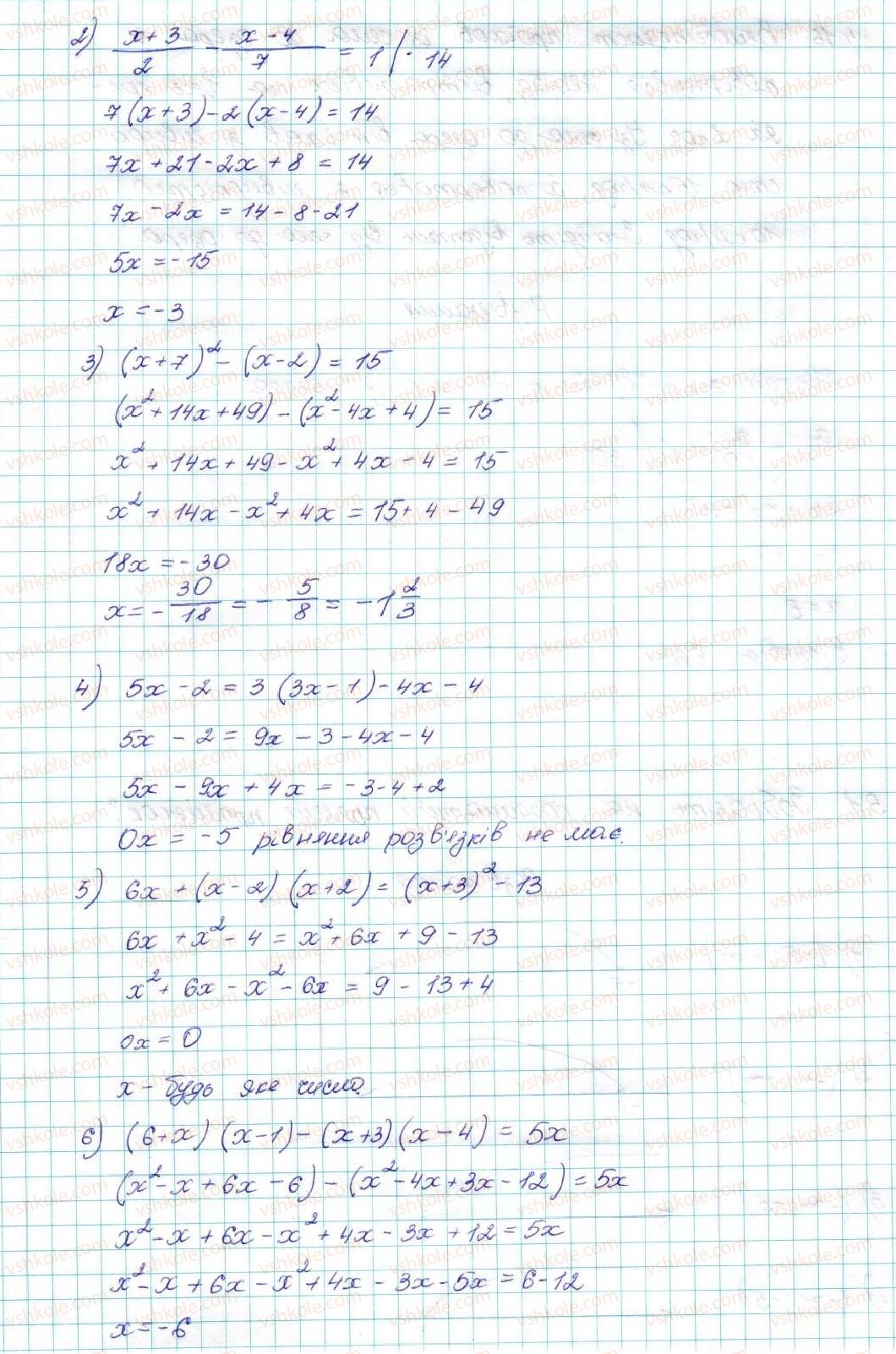 9-algebra-ag-merzlyak-vb-polonskij-ms-yakir-2017--1-nerivnosti-4-nerivnosti-z-odniyeyu-zminnoyu-15-rnd1566.jpg