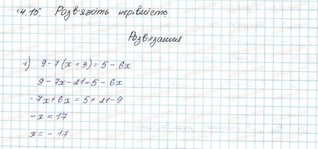 9-algebra-ag-merzlyak-vb-polonskij-ms-yakir-2017--1-nerivnosti-4-nerivnosti-z-odniyeyu-zminnoyu-15-rnd7500.jpg