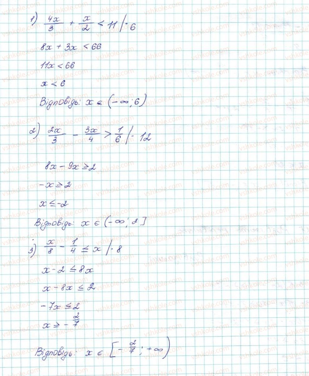 9-algebra-ag-merzlyak-vb-polonskij-ms-yakir-2017--1-nerivnosti-5-rozvyazuvannya-linijnih-nerivnostej-z-odniyeyu-zminnoyu-chislovi-promizhki-23-rnd3585.jpg