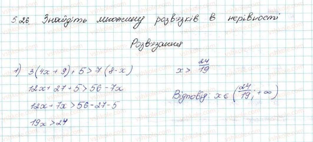 9-algebra-ag-merzlyak-vb-polonskij-ms-yakir-2017--1-nerivnosti-5-rozvyazuvannya-linijnih-nerivnostej-z-odniyeyu-zminnoyu-chislovi-promizhki-26-rnd950.jpg