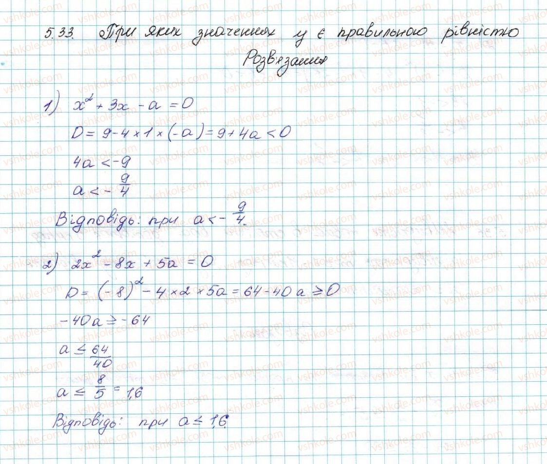 9-algebra-ag-merzlyak-vb-polonskij-ms-yakir-2017--1-nerivnosti-5-rozvyazuvannya-linijnih-nerivnostej-z-odniyeyu-zminnoyu-chislovi-promizhki-33-rnd9563.jpg