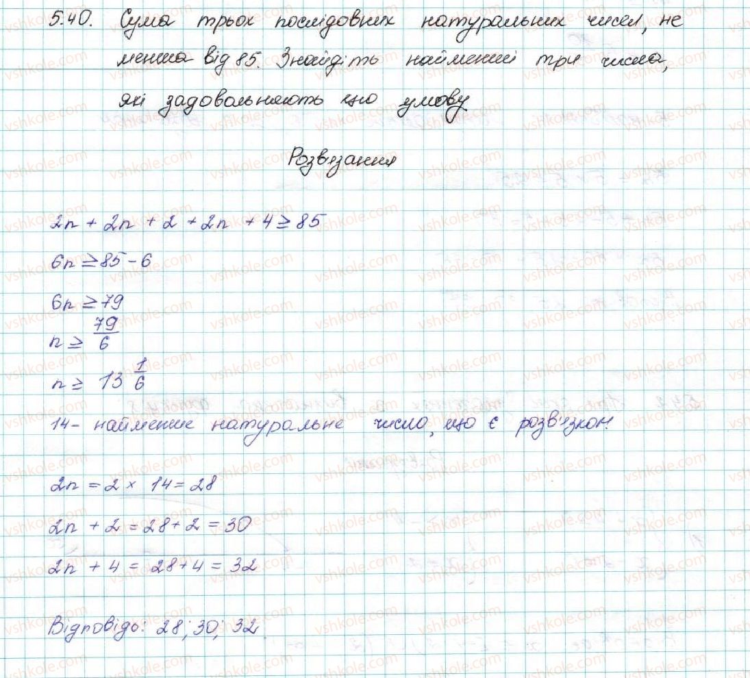 9-algebra-ag-merzlyak-vb-polonskij-ms-yakir-2017--1-nerivnosti-5-rozvyazuvannya-linijnih-nerivnostej-z-odniyeyu-zminnoyu-chislovi-promizhki-40-rnd9471.jpg