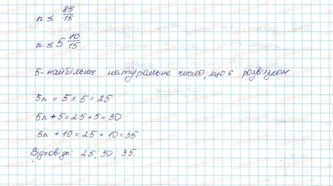 9-algebra-ag-merzlyak-vb-polonskij-ms-yakir-2017--1-nerivnosti-5-rozvyazuvannya-linijnih-nerivnostej-z-odniyeyu-zminnoyu-chislovi-promizhki-41-rnd9163.jpg