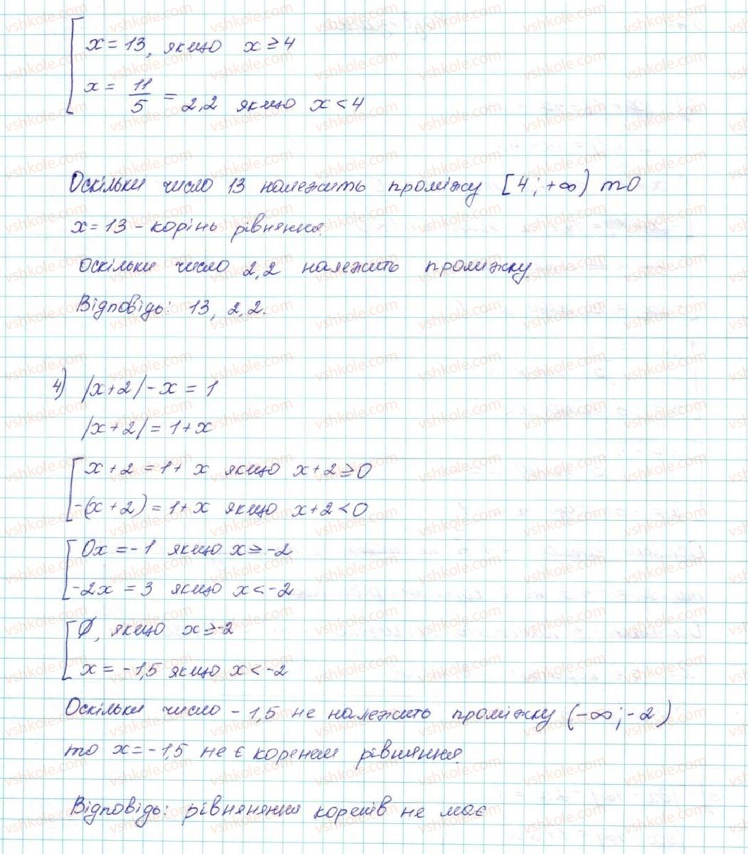 9-algebra-ag-merzlyak-vb-polonskij-ms-yakir-2017--1-nerivnosti-5-rozvyazuvannya-linijnih-nerivnostej-z-odniyeyu-zminnoyu-chislovi-promizhki-44-rnd5728.jpg