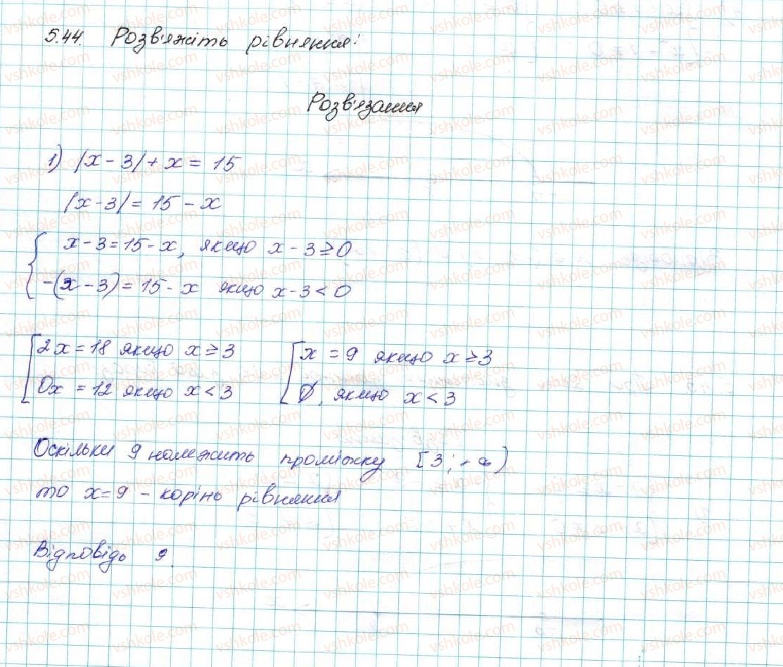 9-algebra-ag-merzlyak-vb-polonskij-ms-yakir-2017--1-nerivnosti-5-rozvyazuvannya-linijnih-nerivnostej-z-odniyeyu-zminnoyu-chislovi-promizhki-44-rnd9127.jpg