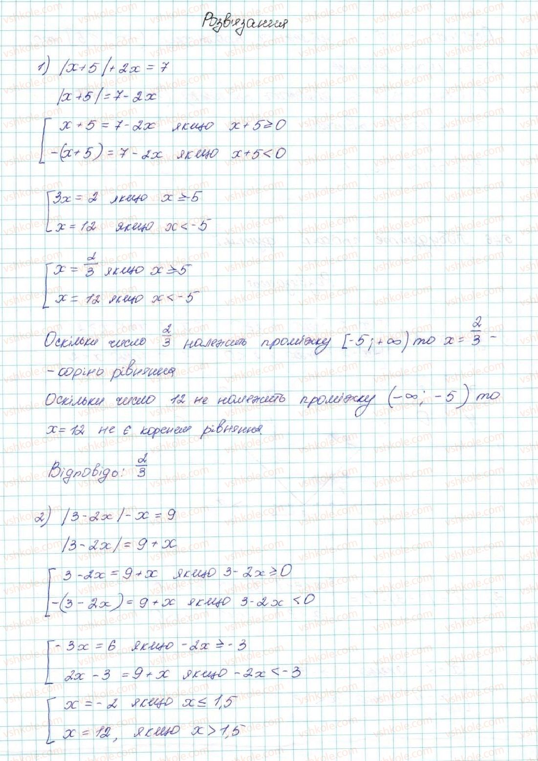 9-algebra-ag-merzlyak-vb-polonskij-ms-yakir-2017--1-nerivnosti-5-rozvyazuvannya-linijnih-nerivnostej-z-odniyeyu-zminnoyu-chislovi-promizhki-45-rnd6620.jpg