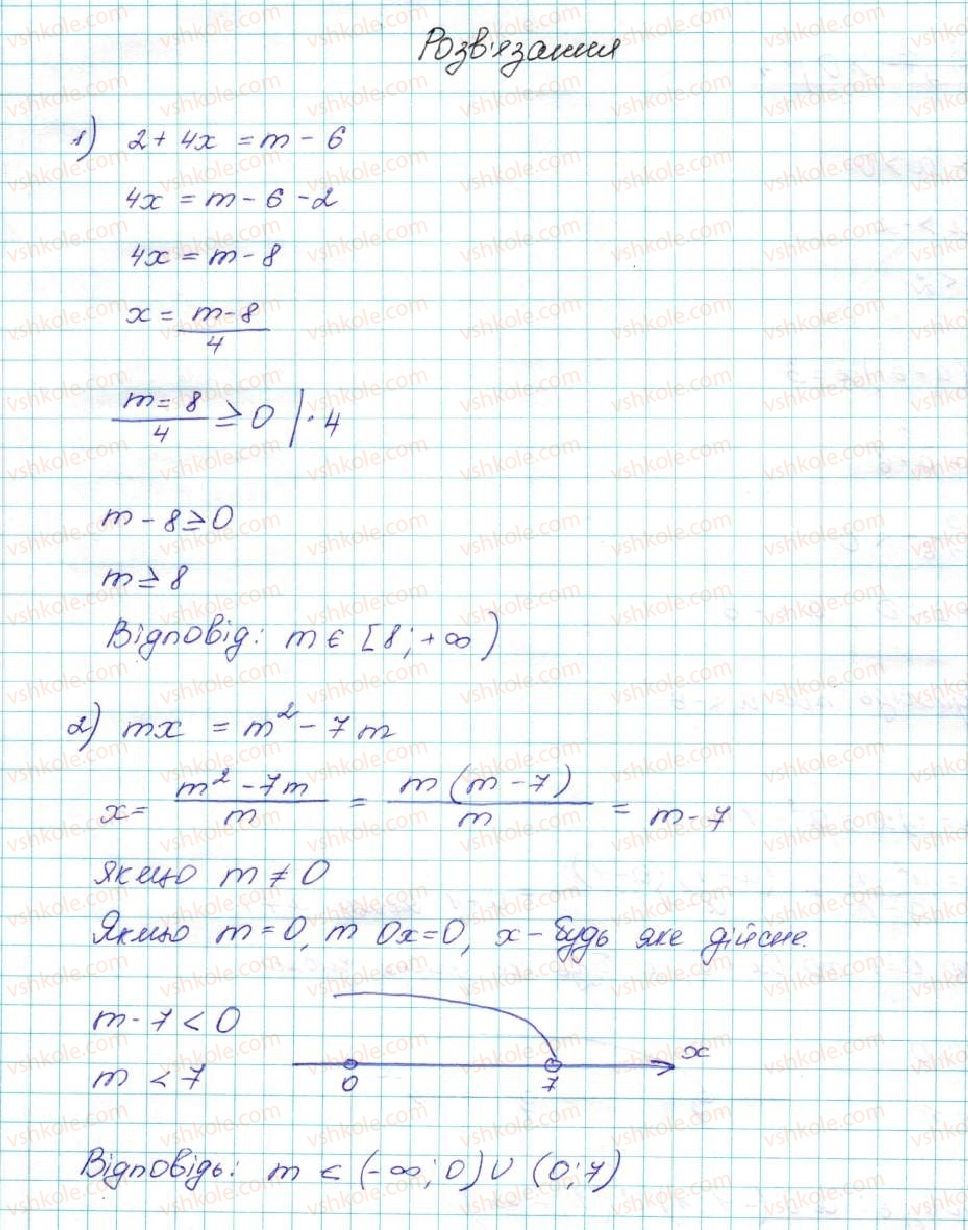 9-algebra-ag-merzlyak-vb-polonskij-ms-yakir-2017--1-nerivnosti-5-rozvyazuvannya-linijnih-nerivnostej-z-odniyeyu-zminnoyu-chislovi-promizhki-49-rnd6891.jpg