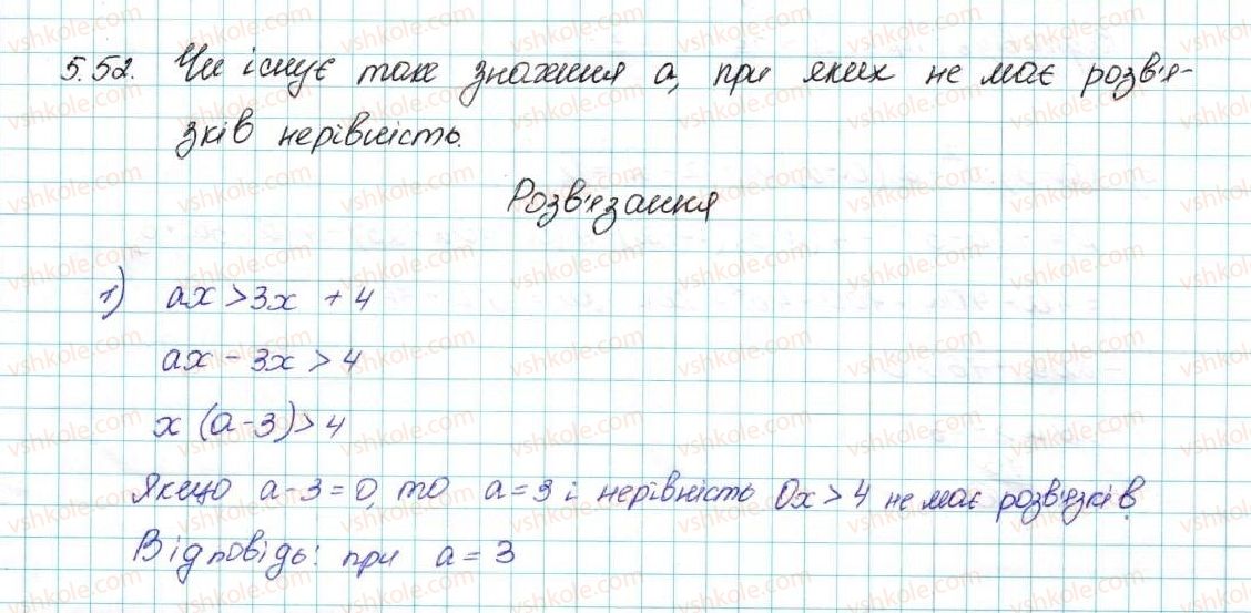 9-algebra-ag-merzlyak-vb-polonskij-ms-yakir-2017--1-nerivnosti-5-rozvyazuvannya-linijnih-nerivnostej-z-odniyeyu-zminnoyu-chislovi-promizhki-52-rnd8693.jpg
