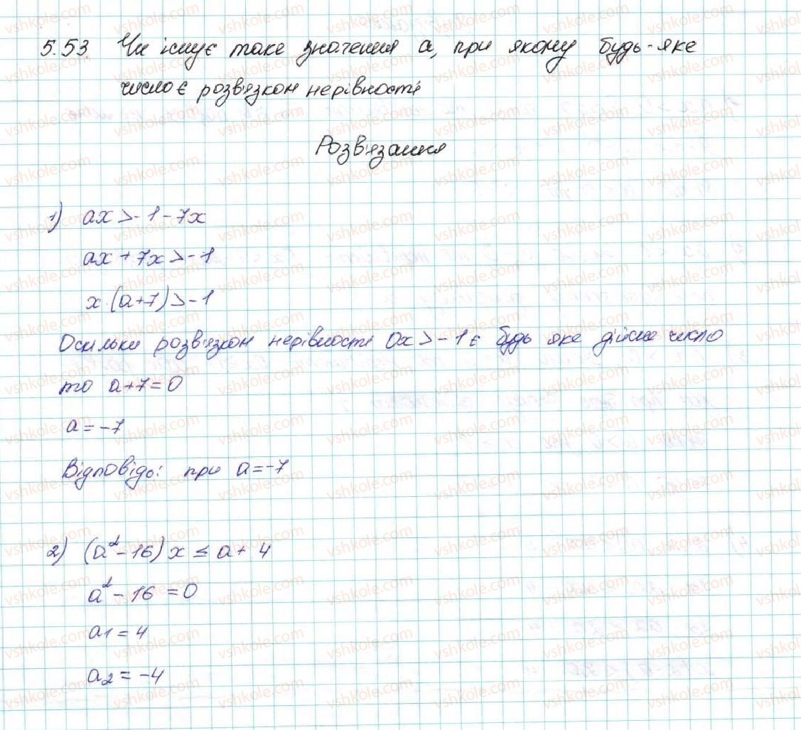 9-algebra-ag-merzlyak-vb-polonskij-ms-yakir-2017--1-nerivnosti-5-rozvyazuvannya-linijnih-nerivnostej-z-odniyeyu-zminnoyu-chislovi-promizhki-53-rnd1260.jpg