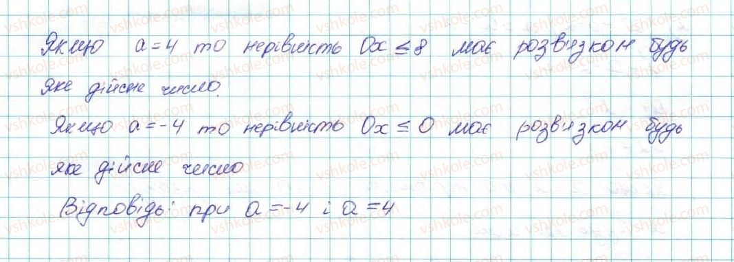 9-algebra-ag-merzlyak-vb-polonskij-ms-yakir-2017--1-nerivnosti-5-rozvyazuvannya-linijnih-nerivnostej-z-odniyeyu-zminnoyu-chislovi-promizhki-53-rnd7219.jpg