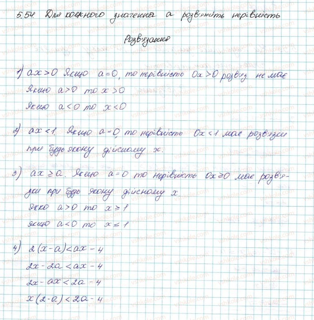 9-algebra-ag-merzlyak-vb-polonskij-ms-yakir-2017--1-nerivnosti-5-rozvyazuvannya-linijnih-nerivnostej-z-odniyeyu-zminnoyu-chislovi-promizhki-54-rnd4398.jpg