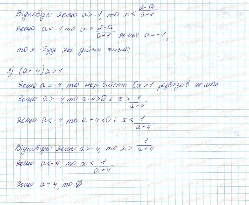 9-algebra-ag-merzlyak-vb-polonskij-ms-yakir-2017--1-nerivnosti-5-rozvyazuvannya-linijnih-nerivnostej-z-odniyeyu-zminnoyu-chislovi-promizhki-55-rnd7791.jpg