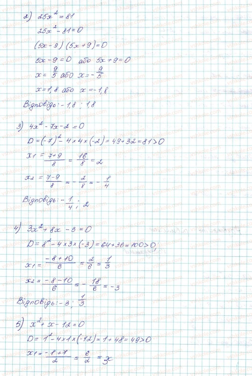 9-algebra-ag-merzlyak-vb-polonskij-ms-yakir-2017--1-nerivnosti-5-rozvyazuvannya-linijnih-nerivnostej-z-odniyeyu-zminnoyu-chislovi-promizhki-56-rnd6603.jpg
