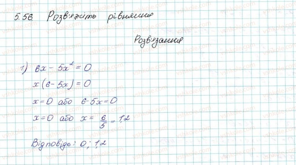9-algebra-ag-merzlyak-vb-polonskij-ms-yakir-2017--1-nerivnosti-5-rozvyazuvannya-linijnih-nerivnostej-z-odniyeyu-zminnoyu-chislovi-promizhki-56-rnd7497.jpg