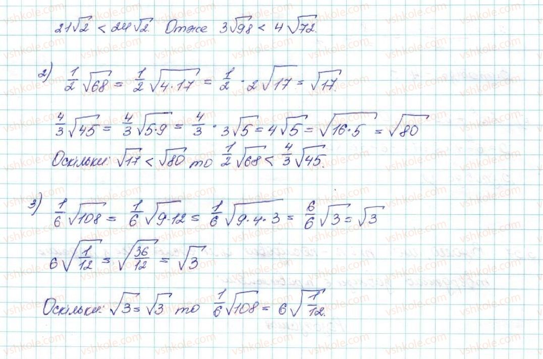 9-algebra-ag-merzlyak-vb-polonskij-ms-yakir-2017--1-nerivnosti-5-rozvyazuvannya-linijnih-nerivnostej-z-odniyeyu-zminnoyu-chislovi-promizhki-58-rnd83.jpg