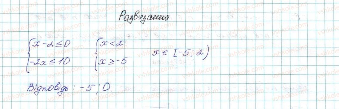 9-algebra-ag-merzlyak-vb-polonskij-ms-yakir-2017--1-nerivnosti-6-sistemi-linijnih-nerivnostej-z-odniyeyu-zminnoyu-1-rnd561.jpg