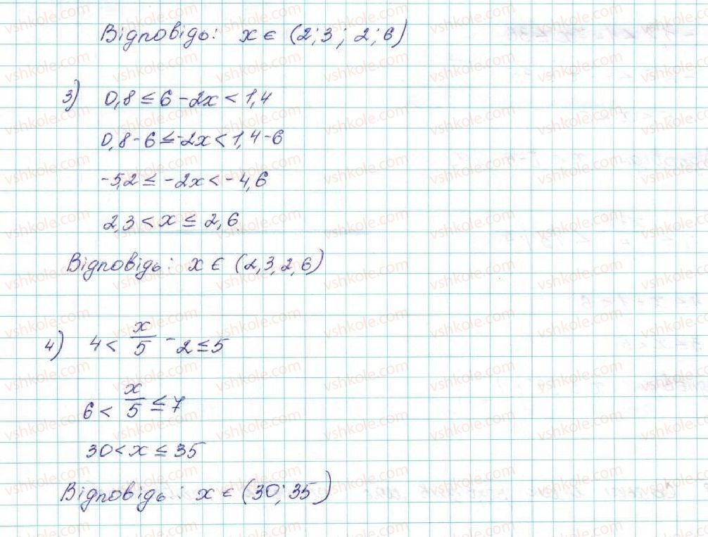 9-algebra-ag-merzlyak-vb-polonskij-ms-yakir-2017--1-nerivnosti-6-sistemi-linijnih-nerivnostej-z-odniyeyu-zminnoyu-16-rnd9258.jpg