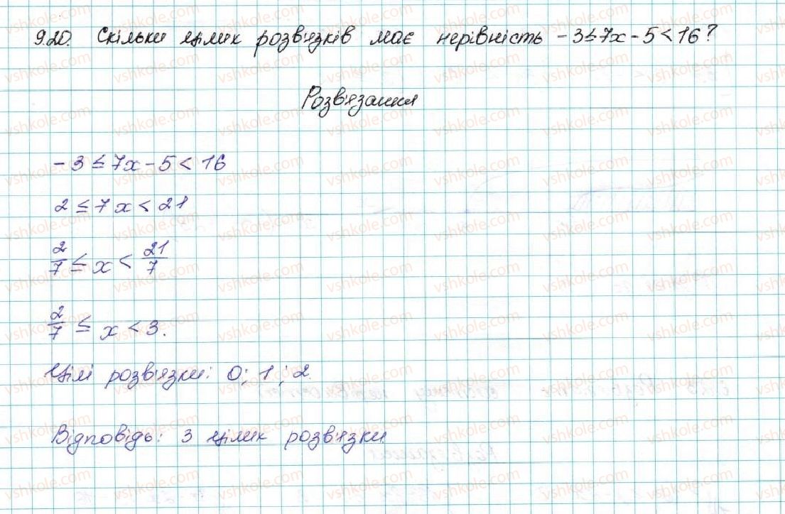 9-algebra-ag-merzlyak-vb-polonskij-ms-yakir-2017--1-nerivnosti-6-sistemi-linijnih-nerivnostej-z-odniyeyu-zminnoyu-20-rnd5940.jpg