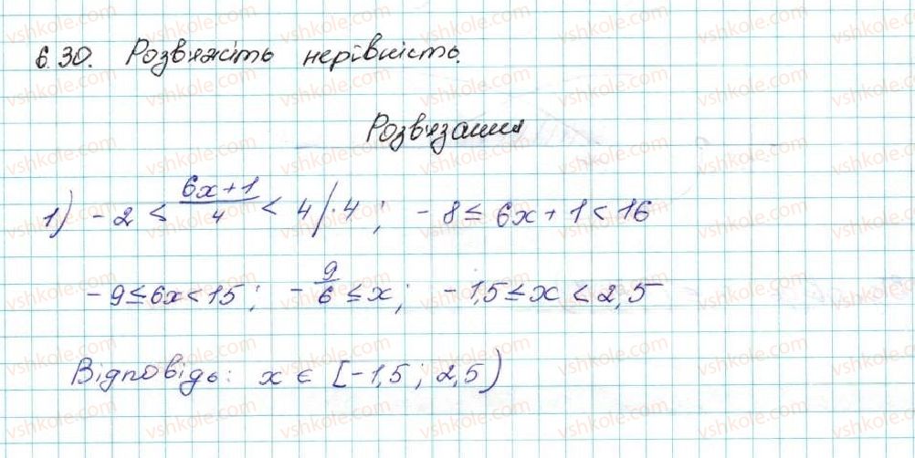 9-algebra-ag-merzlyak-vb-polonskij-ms-yakir-2017--1-nerivnosti-6-sistemi-linijnih-nerivnostej-z-odniyeyu-zminnoyu-30-rnd3124.jpg