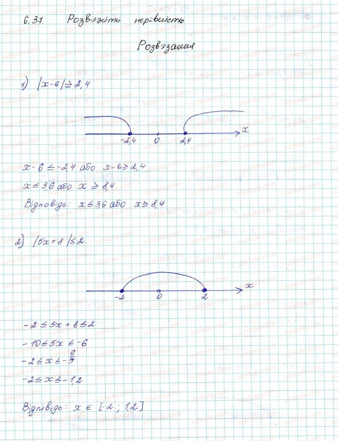 9-algebra-ag-merzlyak-vb-polonskij-ms-yakir-2017--1-nerivnosti-6-sistemi-linijnih-nerivnostej-z-odniyeyu-zminnoyu-37-rnd7185.jpg