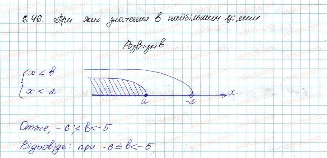 9-algebra-ag-merzlyak-vb-polonskij-ms-yakir-2017--1-nerivnosti-6-sistemi-linijnih-nerivnostej-z-odniyeyu-zminnoyu-46-rnd8514.jpg