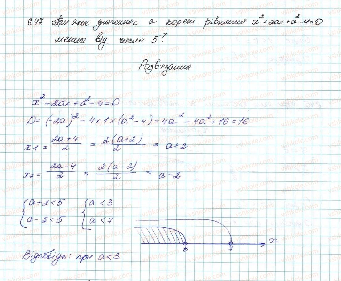9-algebra-ag-merzlyak-vb-polonskij-ms-yakir-2017--1-nerivnosti-6-sistemi-linijnih-nerivnostej-z-odniyeyu-zminnoyu-47-rnd9769.jpg