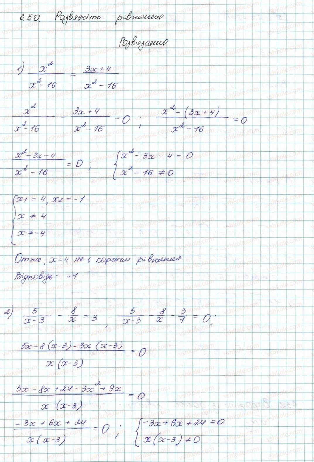 9-algebra-ag-merzlyak-vb-polonskij-ms-yakir-2017--1-nerivnosti-6-sistemi-linijnih-nerivnostej-z-odniyeyu-zminnoyu-50-rnd4623.jpg