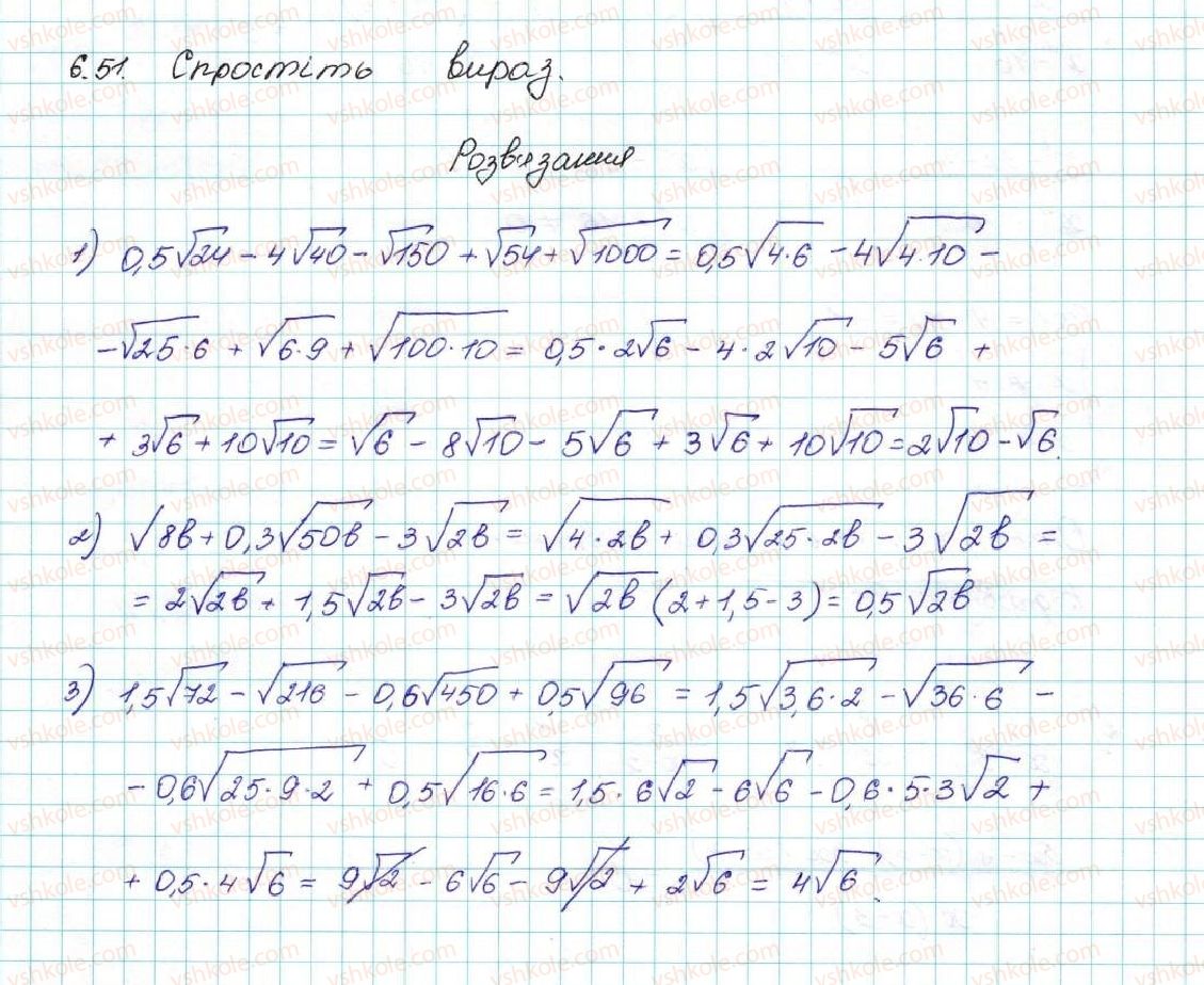 9-algebra-ag-merzlyak-vb-polonskij-ms-yakir-2017--1-nerivnosti-6-sistemi-linijnih-nerivnostej-z-odniyeyu-zminnoyu-51-rnd474.jpg