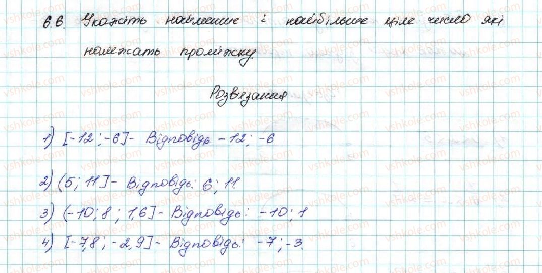 9-algebra-ag-merzlyak-vb-polonskij-ms-yakir-2017--1-nerivnosti-6-sistemi-linijnih-nerivnostej-z-odniyeyu-zminnoyu-6-rnd9633.jpg