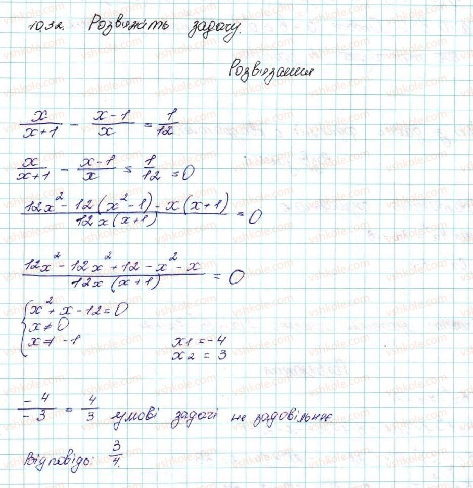 9-algebra-ag-merzlyak-vb-polonskij-ms-yakir-2017--2-kvadratichna-funktsiya-10-yak-pobuduvati-grafiki-funktsij-y-f-x-b-i-y-f-x-a-yakscho-vidomo-grafik-funktsiyi-y-f-x-32-rnd3479.jpg