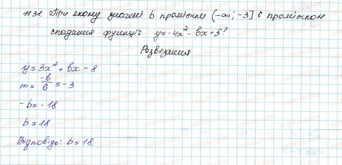 9-algebra-ag-merzlyak-vb-polonskij-ms-yakir-2017--2-kvadratichna-funktsiya-11-kvadratichna-funktsiya-yiyi-grafik-i-vlastivosti-31-rnd1944.jpg