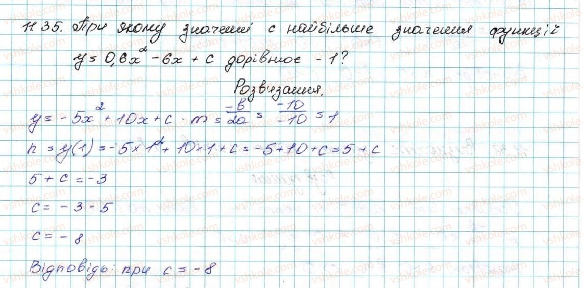 9-algebra-ag-merzlyak-vb-polonskij-ms-yakir-2017--2-kvadratichna-funktsiya-11-kvadratichna-funktsiya-yiyi-grafik-i-vlastivosti-35-rnd8341.jpg