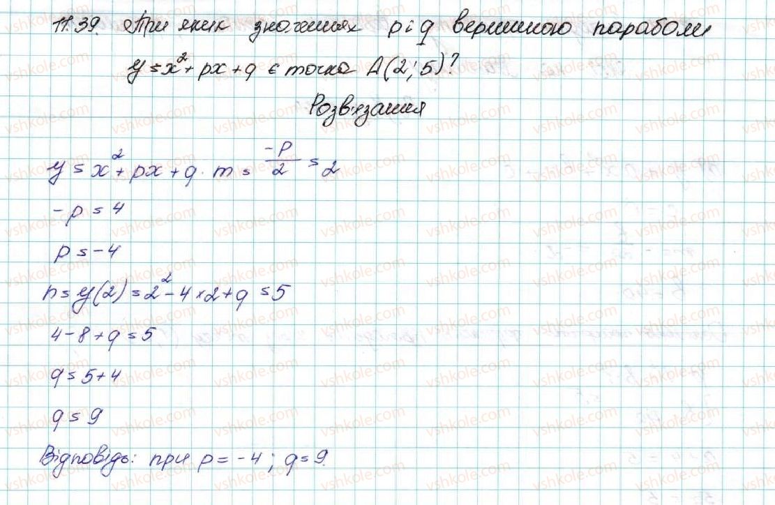 9-algebra-ag-merzlyak-vb-polonskij-ms-yakir-2017--2-kvadratichna-funktsiya-11-kvadratichna-funktsiya-yiyi-grafik-i-vlastivosti-39-rnd6674.jpg