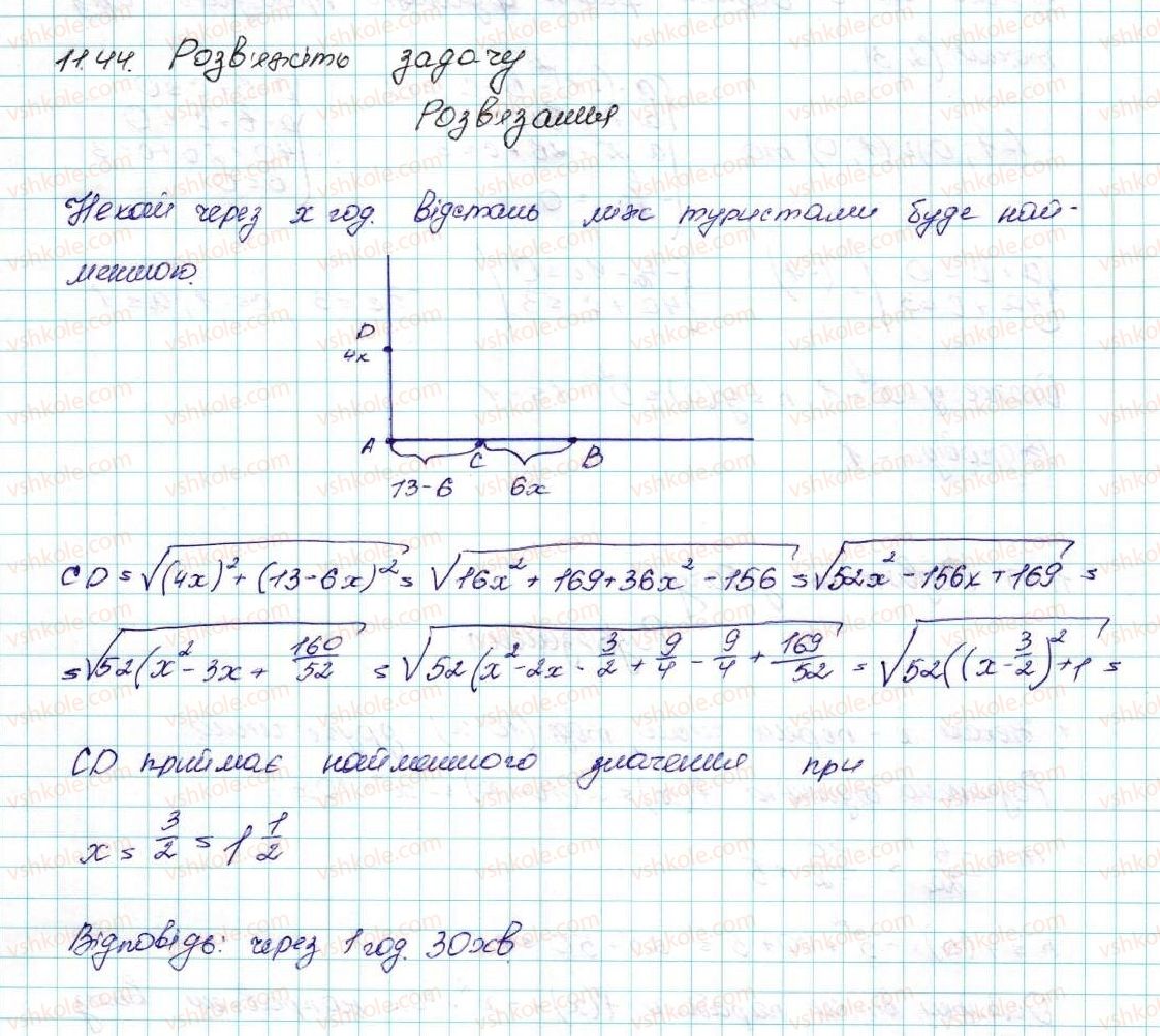 9-algebra-ag-merzlyak-vb-polonskij-ms-yakir-2017--2-kvadratichna-funktsiya-11-kvadratichna-funktsiya-yiyi-grafik-i-vlastivosti-44-rnd9781.jpg