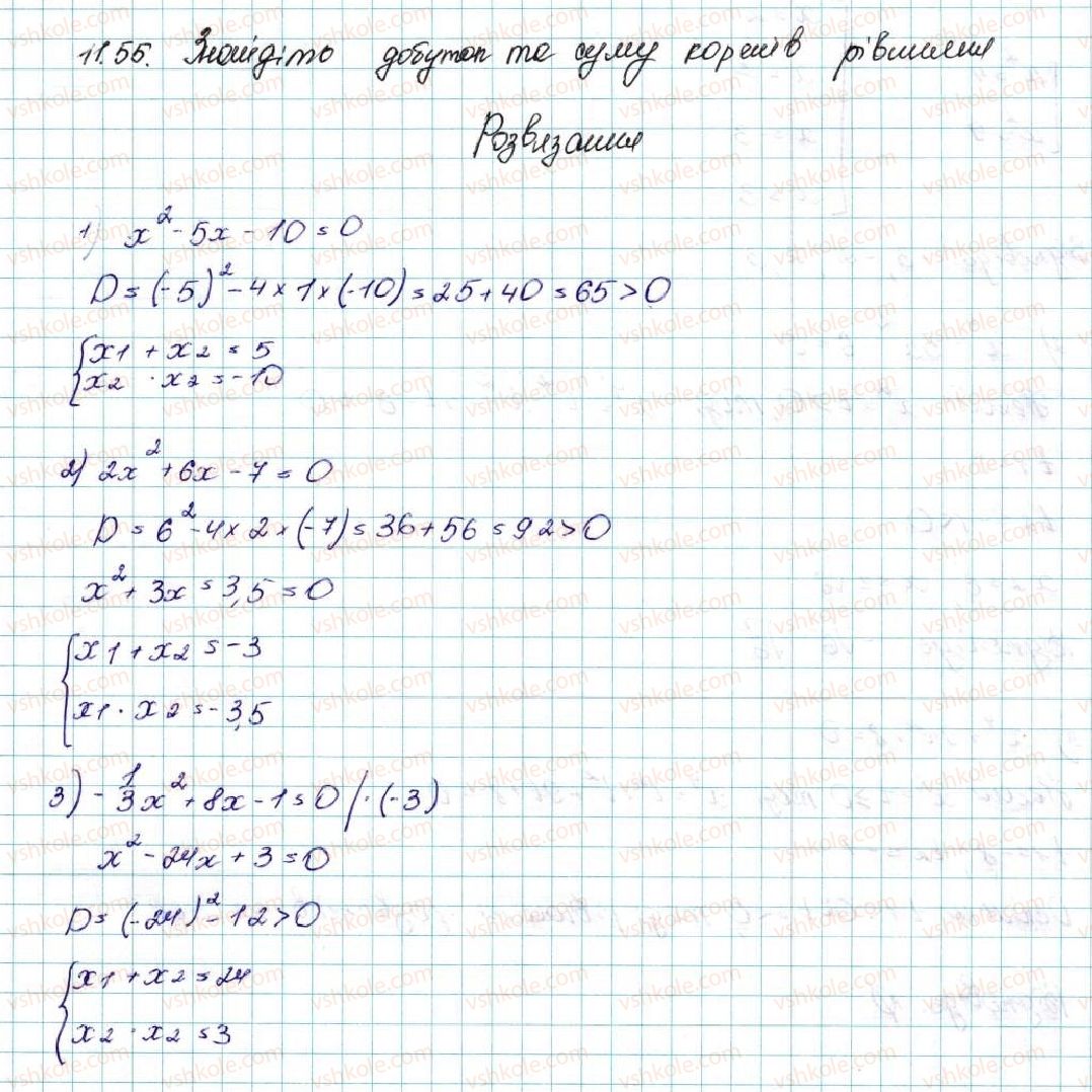 9-algebra-ag-merzlyak-vb-polonskij-ms-yakir-2017--2-kvadratichna-funktsiya-11-kvadratichna-funktsiya-yiyi-grafik-i-vlastivosti-55-rnd7076.jpg