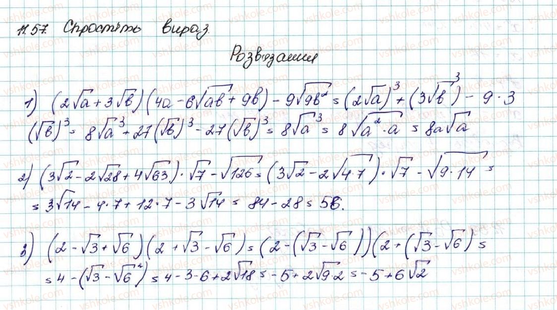 9-algebra-ag-merzlyak-vb-polonskij-ms-yakir-2017--2-kvadratichna-funktsiya-11-kvadratichna-funktsiya-yiyi-grafik-i-vlastivosti-57-rnd4177.jpg