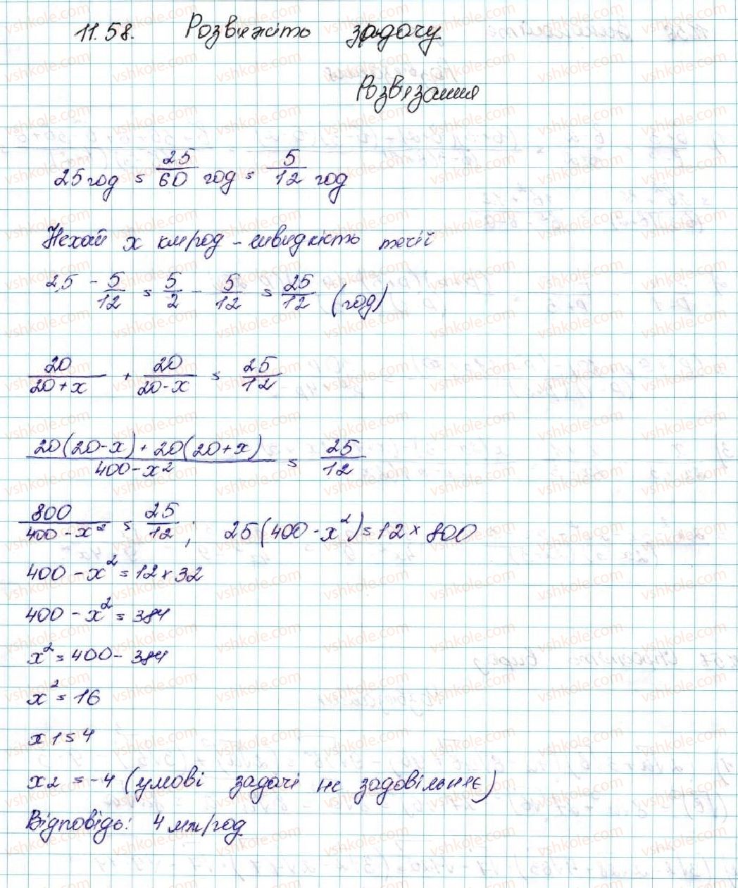9-algebra-ag-merzlyak-vb-polonskij-ms-yakir-2017--2-kvadratichna-funktsiya-11-kvadratichna-funktsiya-yiyi-grafik-i-vlastivosti-58-rnd366.jpg