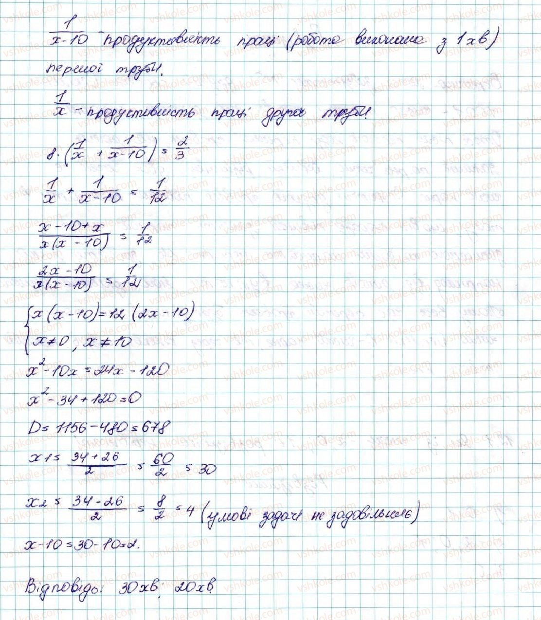 9-algebra-ag-merzlyak-vb-polonskij-ms-yakir-2017--2-kvadratichna-funktsiya-11-kvadratichna-funktsiya-yiyi-grafik-i-vlastivosti-59-rnd7843.jpg
