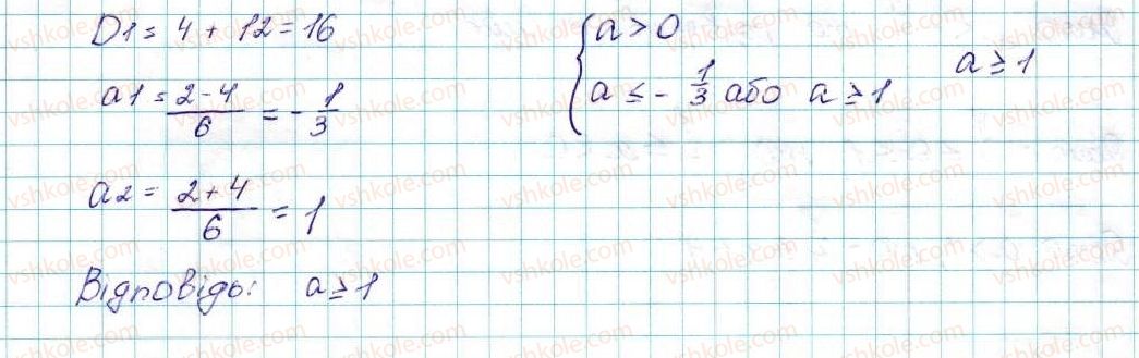 9-algebra-ag-merzlyak-vb-polonskij-ms-yakir-2017--2-kvadratichna-funktsiya-12-rozvyazuvannya-kvadratnih-nerivnostej-38-rnd4327.jpg