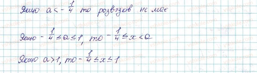 9-algebra-ag-merzlyak-vb-polonskij-ms-yakir-2017--2-kvadratichna-funktsiya-12-rozvyazuvannya-kvadratnih-nerivnostej-39-rnd9697.jpg