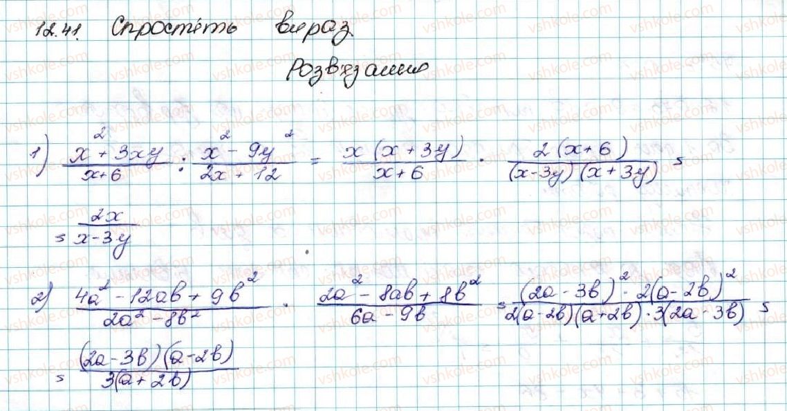 9-algebra-ag-merzlyak-vb-polonskij-ms-yakir-2017--2-kvadratichna-funktsiya-12-rozvyazuvannya-kvadratnih-nerivnostej-41-rnd3115.jpg