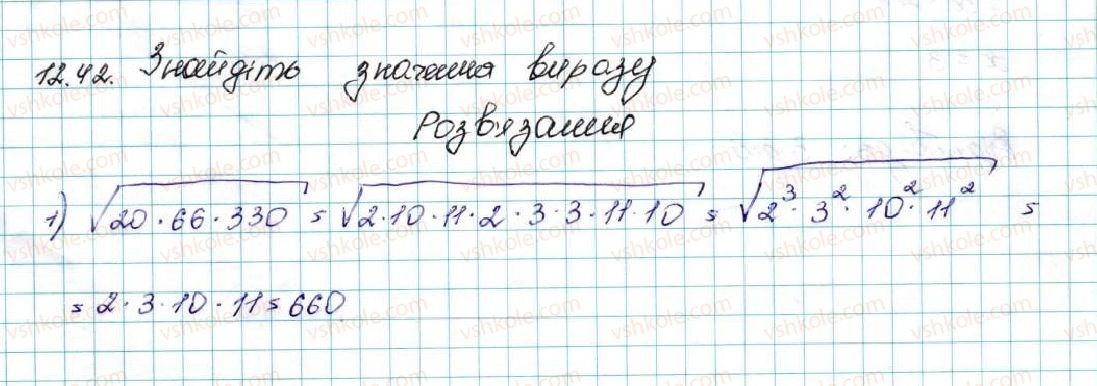 9-algebra-ag-merzlyak-vb-polonskij-ms-yakir-2017--2-kvadratichna-funktsiya-12-rozvyazuvannya-kvadratnih-nerivnostej-42-rnd5551.jpg