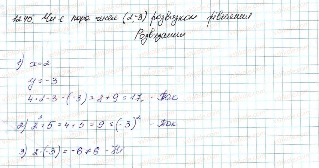 9-algebra-ag-merzlyak-vb-polonskij-ms-yakir-2017--2-kvadratichna-funktsiya-12-rozvyazuvannya-kvadratnih-nerivnostej-45-rnd6221.jpg