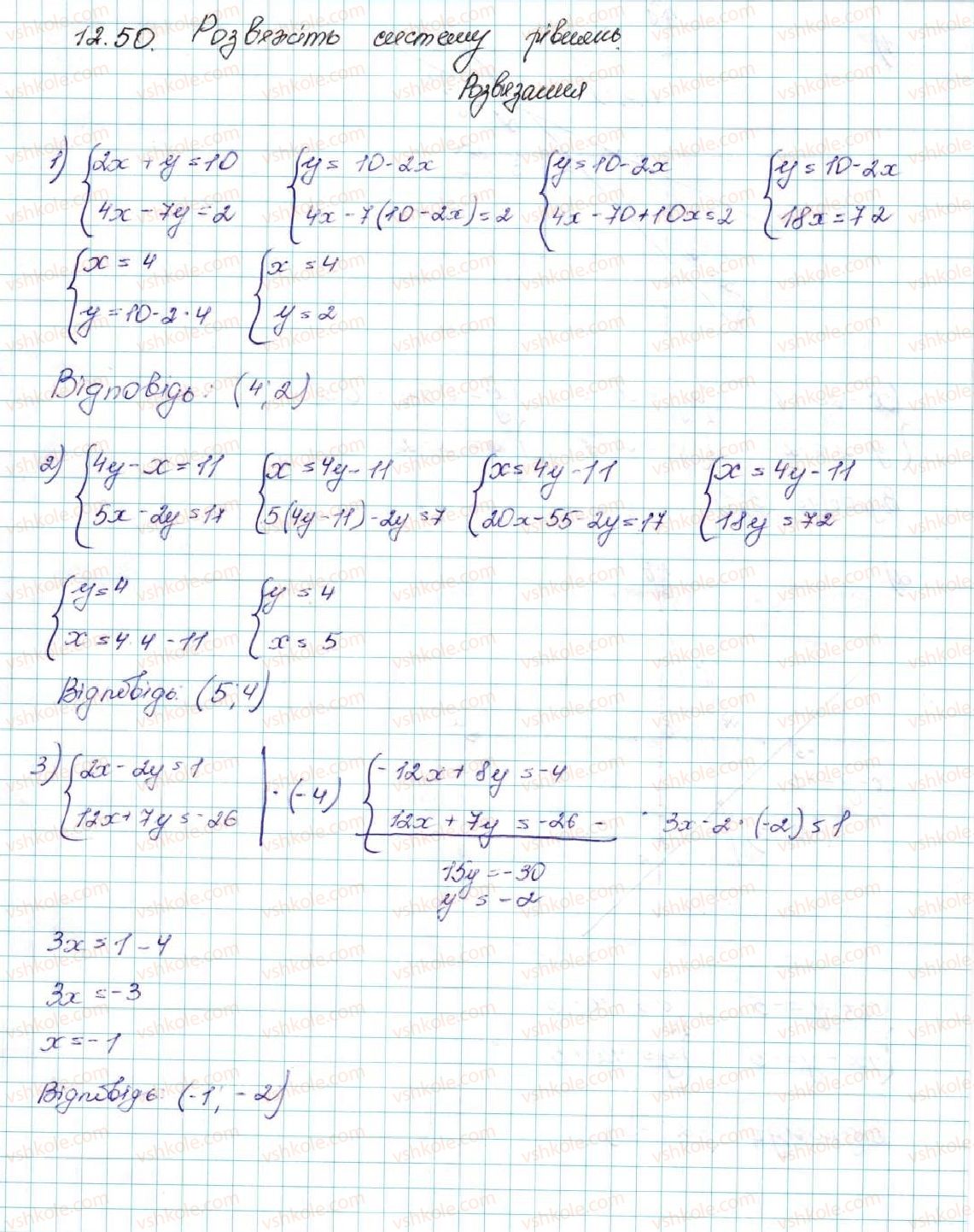 9-algebra-ag-merzlyak-vb-polonskij-ms-yakir-2017--2-kvadratichna-funktsiya-12-rozvyazuvannya-kvadratnih-nerivnostej-50-rnd6846.jpg