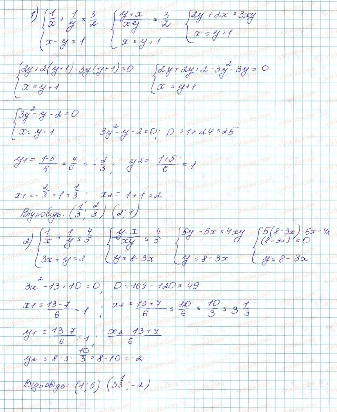 9-algebra-ag-merzlyak-vb-polonskij-ms-yakir-2017--2-kvadratichna-funktsiya-13-sistemi-rivnyan-iz-dvoma-zminnimi-13-rnd6403.jpg