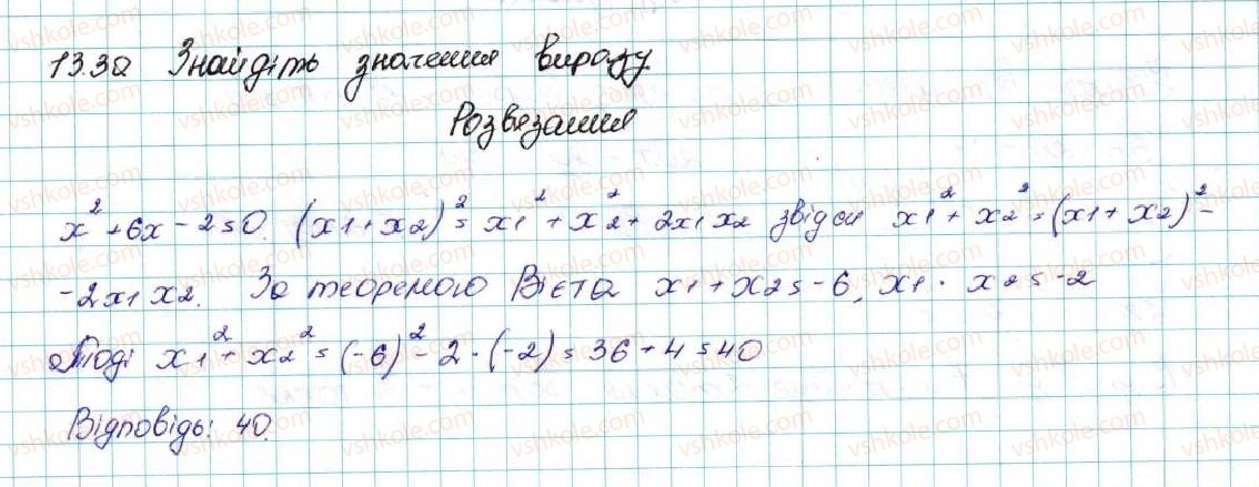 9-algebra-ag-merzlyak-vb-polonskij-ms-yakir-2017--2-kvadratichna-funktsiya-13-sistemi-rivnyan-iz-dvoma-zminnimi-30-rnd9222.jpg